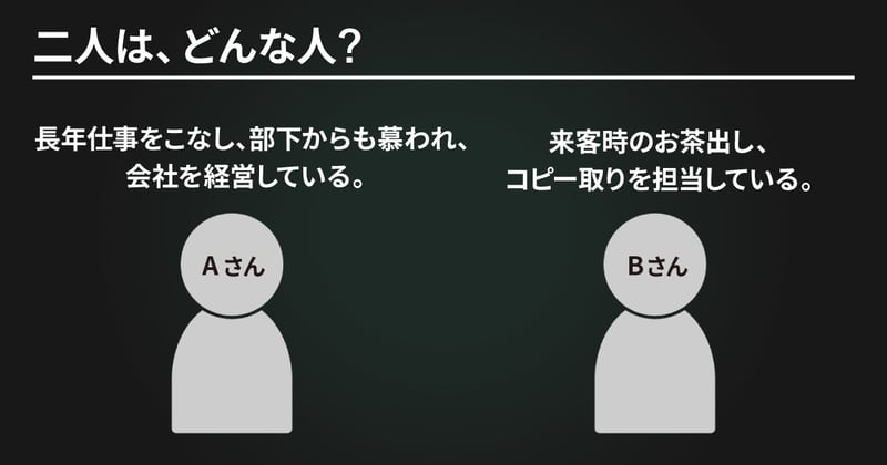 かくれた思い込み「アンコンシャス・バイアス」は、なくすものではなく、気付くもの