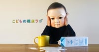 大人の世界は大きすぎる!? ２歳児になって牛乳いれてみた