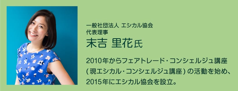 ethical-research01_suseyoshi
