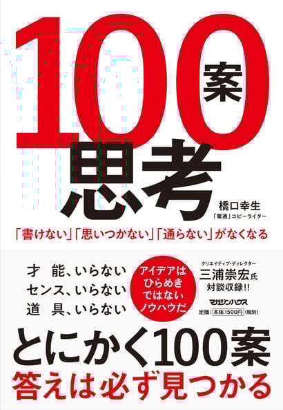 book_100