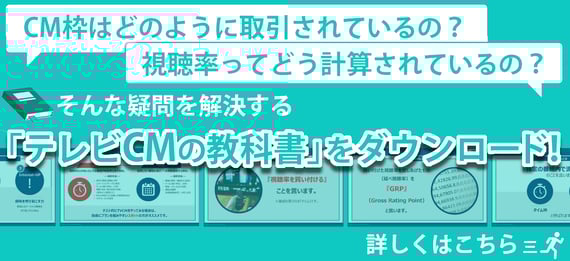 メディアの教科書
